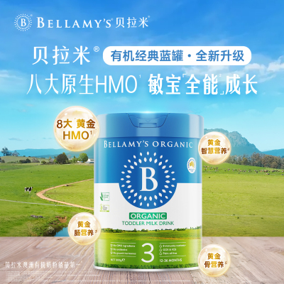 原装进口澳洲贝拉米Bellamys 婴幼儿牛奶奶粉3段(12-36个月)800g