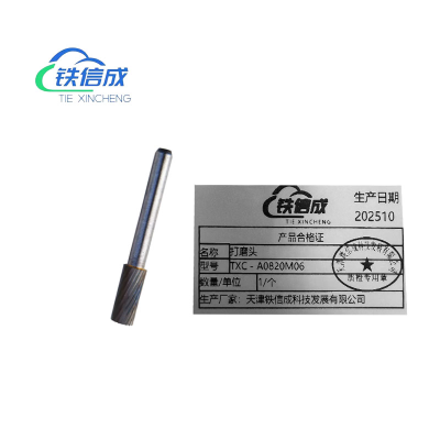 铁信成 打磨头 TXC - A0820M06 个
