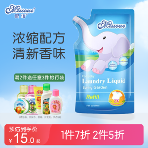 蜜语(Missoue) 婴儿洗衣液 宝宝儿童专用洗衣液 2倍浓缩型抑菌不含磷 原装进口 小象500ml