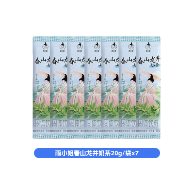 雨小姐春山龙井奶茶20g*7袋0反式奶茶冲饮独立小包装速溶饮品