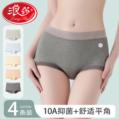 浪莎纯棉平角内裤女10a级抗菌中腰无痕全棉裆透气不夹臀四角短裤
