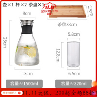 美帮汇茶壶家用大容量高温玻璃冷水壶北欧简约晾凉水杯冰水札壶热水瓶套装 1500ML+2个杯子+茶盘