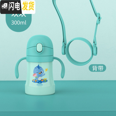 三维工匠儿童保温杯带吸管两用便携婴儿学饮杯宝宝喝水杯吸管杯外出 浅绿色300[316不锈钢+背带+手柄]防呛防喷防摔