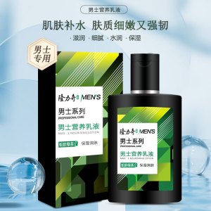 隆力奇男士营养乳液90ml 补水保湿滋润肌肤清爽不油腻润肤乳液男