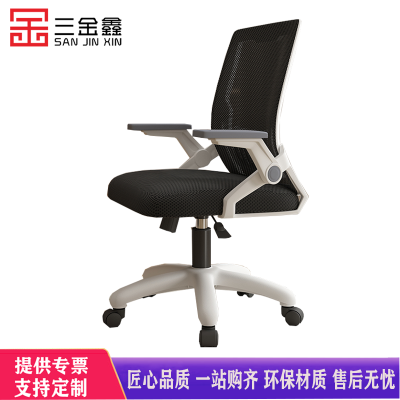 三金鑫 电脑椅家用办公椅学习椅子靠背舒适久坐学生工学升降转椅电竞座椅