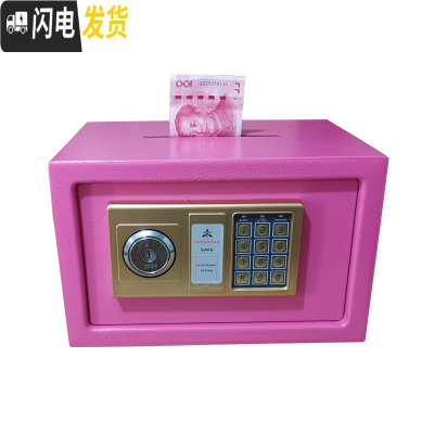 三维工匠家用小保险箱密码箱防摔储蓄罐存钱罐成人保险柜生日儿童大号 粉色大锁投币