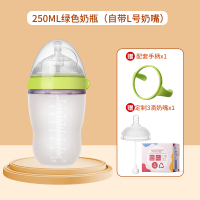 250ml宽口径绿色硅胶奶瓶防胀气自带三滴(赠3滴吸管奶嘴1个装+手柄)流量奶嘴