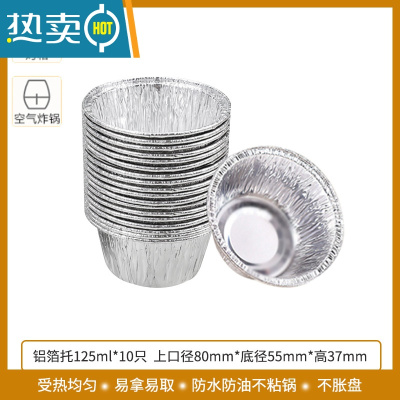 敬平空气炸锅专用碗一锅多炸锡纸盒铝箔盘家用锡纸方形托 锡纸托10只125ml/8.1*5.6*3.7