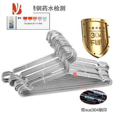 三维工匠304不锈钢衣架实心加粗晾衣架 防滑晒衣挂衣服架成人儿童衣架衣撑