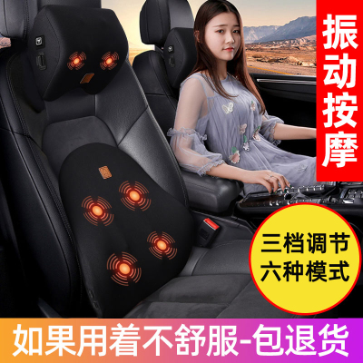 [补贴10%]汽车腰靠护腰靠垫腰垫车载电动按摩座椅腰托靠背垫头枕车内靠枕