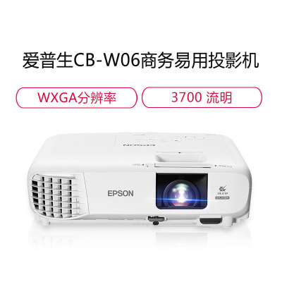 爱普生(EPSON)CB-W06商务办公投影机 教学会议投影 家用高清投影仪(1280×800分辨率 3700流明 )W05、W42替代品 套餐二