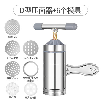 手摇挤面条小型面条机家用时光旧巷手动手摇手拧压面机不锈钢饸饹机 D型6个模板