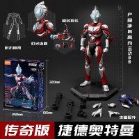 布鲁可奥特曼传奇版积木人盲盒拼装玩具儿童布鲁克群星版第九弹人偶男孩 传奇版捷德奥特曼 原始形态