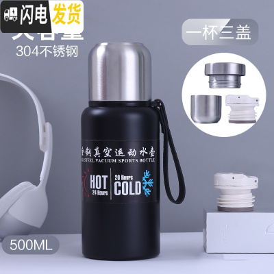 三维工匠304不锈钢保温杯学生大容量子水杯男1500户外车载运动水壶 黑色500[一杯三盖+杯套]
