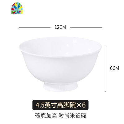 封后唐山骨瓷餐具家用吃饭碗盘套装组合纯白面碗盘子碗具套装Logo定制 FENGHO 纯白4.5英寸高脚碗6个+8英寸饭盘