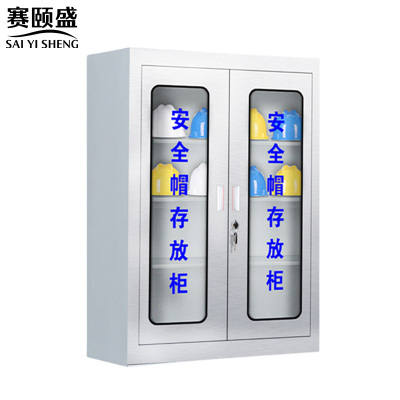 赛颐盛不锈钢安全帽柜900*400*1200mm台