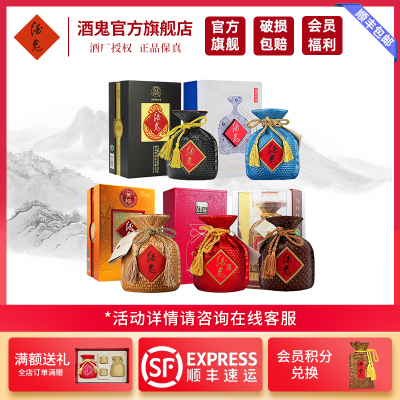 酒鬼酒 大五彩酒鬼单瓶组合装[黄坛+黑金+红坛20+馥郁经典+紫坛]馥郁香型白酒