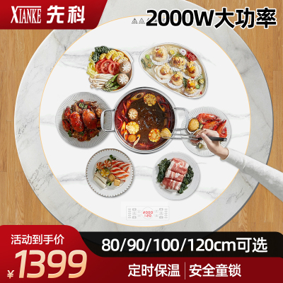 先科暖菜板加热饭菜保温板多功能餐桌垫电动旋转热菜神器[白色120电磁炉款+火锅+电动旋转(金属包边)