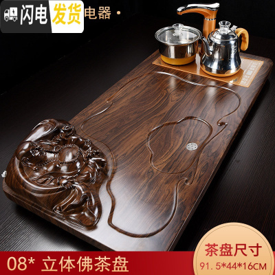 三维工匠功夫茶具实木茶盘套装全自动一体家用现代简约电磁炉茶台茶托盘 立体佛茶盘
