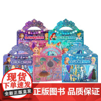 冰雪奇缘+冰雪奇缘2+小公主苏菲亚+百变莫莉+迪士尼公主3D换装泡泡贴 套装5册 3-6岁 迪士尼 等著 手工游戏