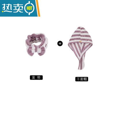 敬平2条干发帽女吸水速干加厚浴帽擦洗包头巾韩国头巾可爱发带 条纹棕色二件套