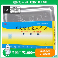 超群 马来酸氨氯地平片 5mg*14片/盒