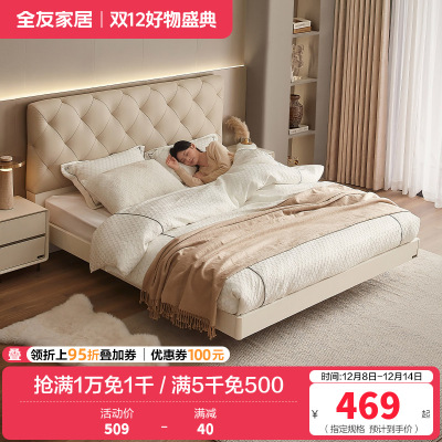 全友家居主卧大床现代轻奢软包床头皮艺床家用悬浮双人床板式床