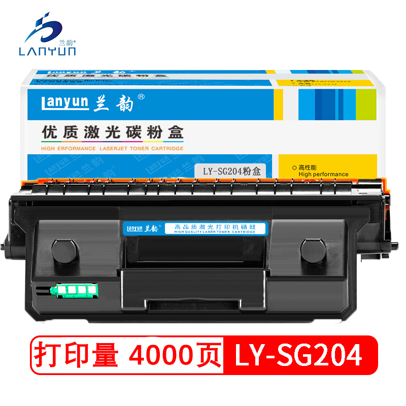 兰韵LY-SG204粉盒 适用于三星3325/3825/4025/4075/3875