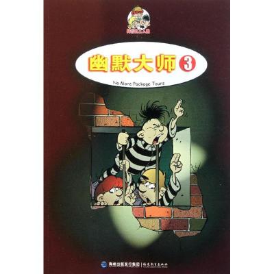 正版新书]幽默大师3德国MOSAIK编辑部9787533455736