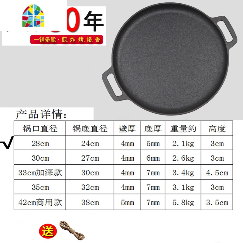 铸铁烙饼锅煎饼锅生煎包加厚双耳手抓饼平底锅无涂层电磁炉灶 FENGHOU 商用42cm单锅送防烫麻绳