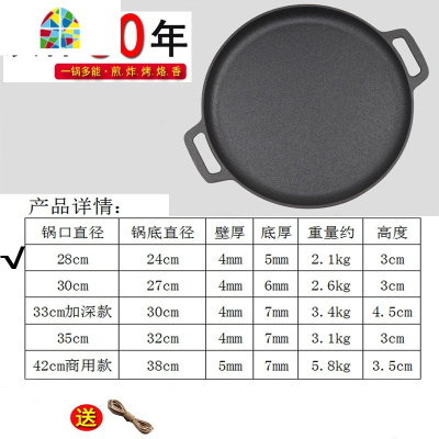 铸铁烙饼锅煎饼锅生煎包加厚双耳手抓饼平底锅无涂层电磁炉灶 FENGHOU 商用42cm单锅送防烫麻绳