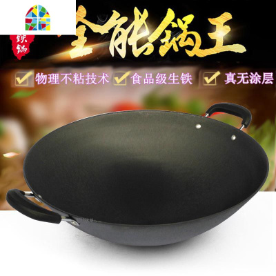 陆川老式双耳生炒锅无涂层加厚柴火圆底尖底锅燃气灶家用大锅 FENGHOU 41CM圆底+熟可视锅盖