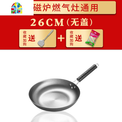 传统生铁平底锅无涂层铸铁锅煎锅烙饼锅煎盘燃气电磁炉锅 FENGHOU 28CM(无锅盖)送精品钢铲+刷锅
