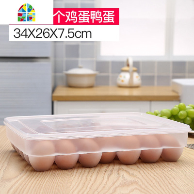 鸡蛋收纳盒架托多层家用冰箱长方形速冻饺子葱花托盘放食品保鲜盒 FENGHOU