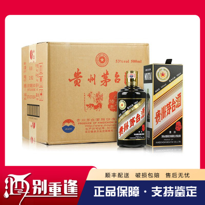[酒别重逢]贵州茅台酒 己亥猪年生肖纪念酒53度500ml*6瓶整箱酱香型白酒