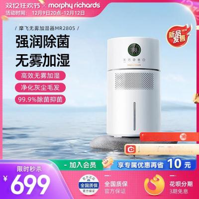 摩飞无雾加湿器轻音卧室孕妇婴儿冷蒸发无雾空气加湿器抗菌除菌