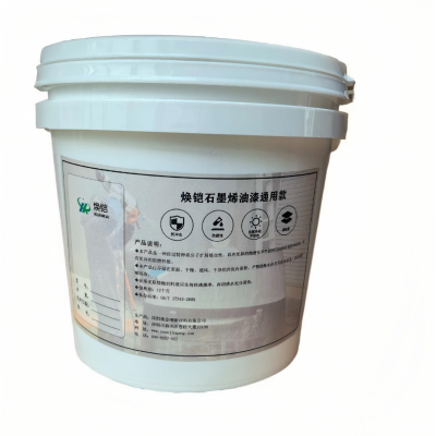 焕铠石墨烯油漆通用款1kg/桶