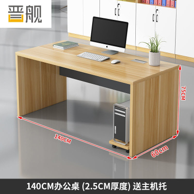 晋舰1400*600*750mm 电脑办公桌简约现代老式单人办公室桌椅组合1.4米带抽屉老板桌子1.4米浅胡桃不带活动柜