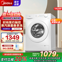 美的(Midea)洗衣机滚筒全自动10公斤洗烘一体变频电机超薄机身防变黄巴氏除菌洗 国补补贴 MD100V11FPRO