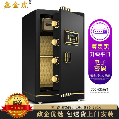 鑫金虎 保险柜 办公密码锁全钢防盗电子保密柜大型防盗全钢保管单门保险柜