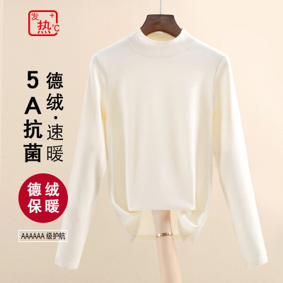 中领打底衫女春秋新款女装长袖女士T恤双面德绒发热加绒上衣