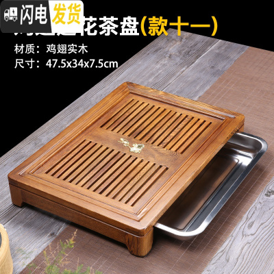 三维工匠鸡翅花梨木实木小号家用简约茶盘 不锈钢储水蓄水抽屉式茶具茶台 款11:鸡翅莲花茶盘47*34cm