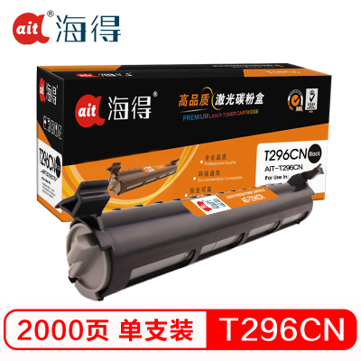 Ait海得 KX-FAC296CN粉盒 专业版 AIT-T296CN 适用松下 KX-FL328CN 323CN