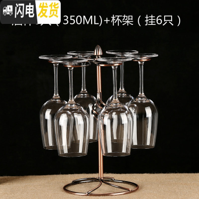 三维工匠创意红酒杯套装6只装家用葡萄酒杯醒酒器杯架酒具水晶玻璃高脚杯 A款水晶(350)6只+苗条古铜色杯架