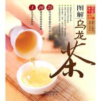 正版新书]图解乌龙茶许泽锋9787550601789