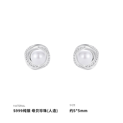 999纯银母贝珍珠耳钉女耳环耳饰气质2025新款时尚个性送女朋友老婆情人节七夕生日礼物