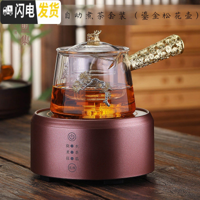 三维工匠烧水壶玻璃茶壶不锈钢过滤加厚家用大容量煮茶壶电陶炉茶具套装 侧把龙壶(800)带花配全自动茶炉(金)