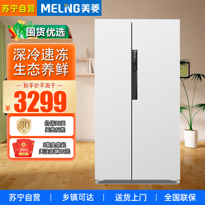 美菱BCD-515WPCZX [无忧嵌]515升对开双开门冰箱一级变频净化60.9cm超薄底部散热