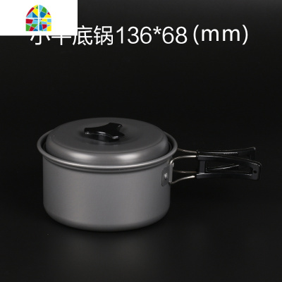 户外锅具便携野营锅套锅套装野餐炊具野外餐具露营用品单锅4-5人 FENGHOU 2-3人套锅