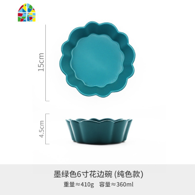 北欧创意陶瓷水果沙拉碗早餐碗花型饭碗汤碗家用餐具小吃碗甜品碗 FENGHOU 黑色